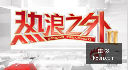 体育品牌电,竞联名,潮流服饰受,凯发K8官网,凯发K8赛事直播,凯发K8真人互动,凯发K8下载,凯发K8平台